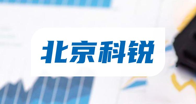 北京科锐概念上市公司名单一览20221024