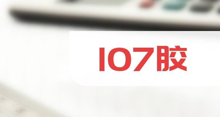 107胶板块股票有哪些2022113