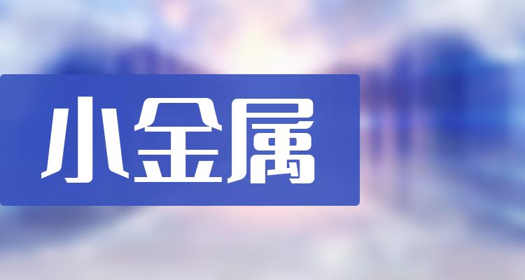 11月16日分析st金洲跌近5小金属概念盘后报跌