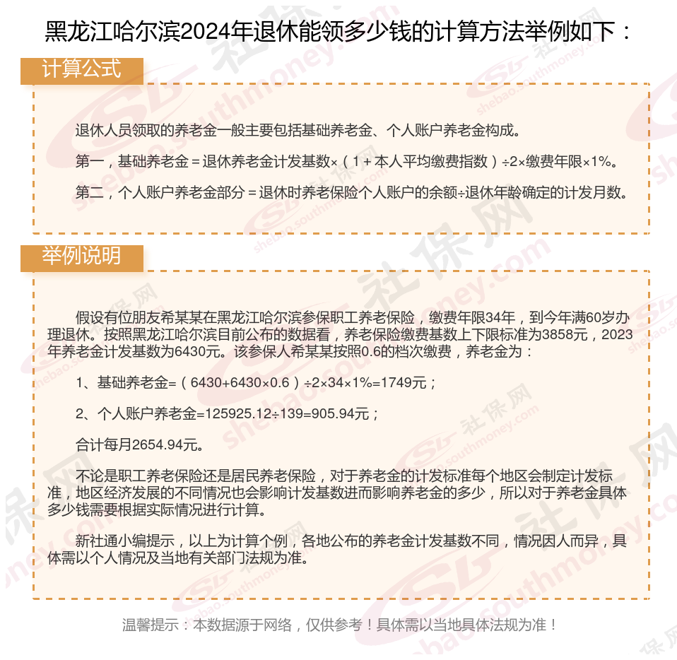 黑龙江哈尔滨退休领取养老金的条件是什么?