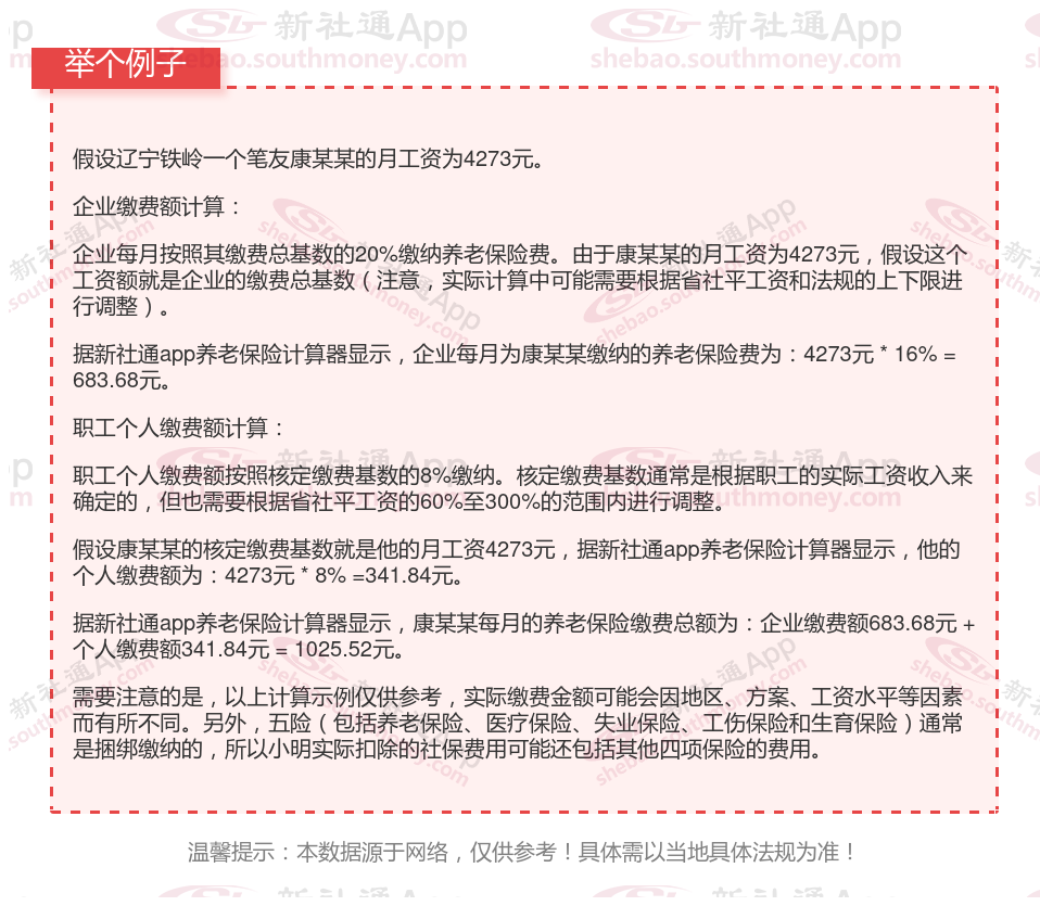 铁岭门户网站制作费用多少 shebao.southmoney.com
