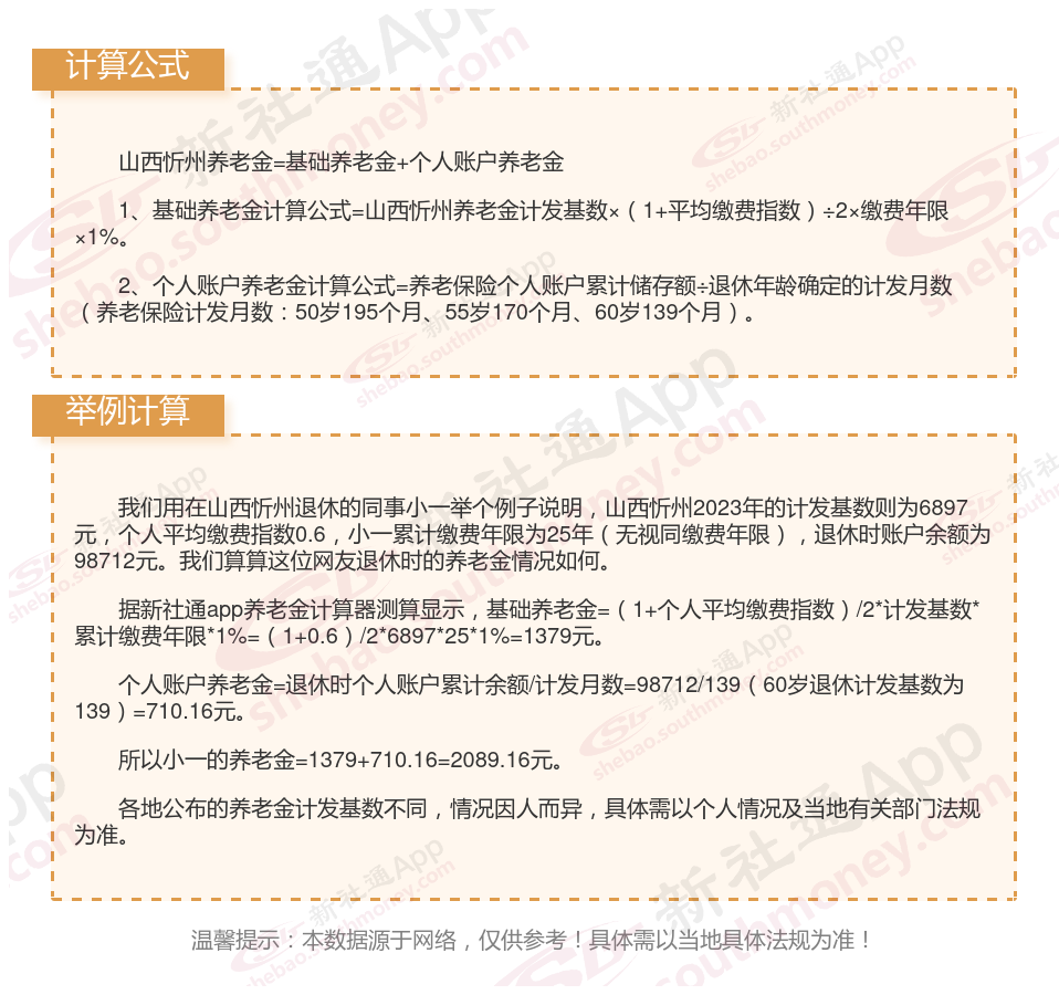 民生山西养老保险缴费记录打印(民生山西怎么查养老保险缴费情况)