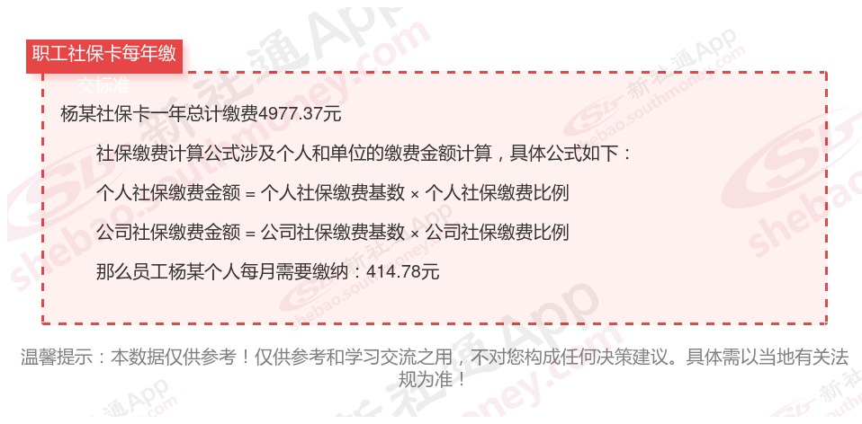 湖南常德社保卡可以拿去当银行卡使用吗?