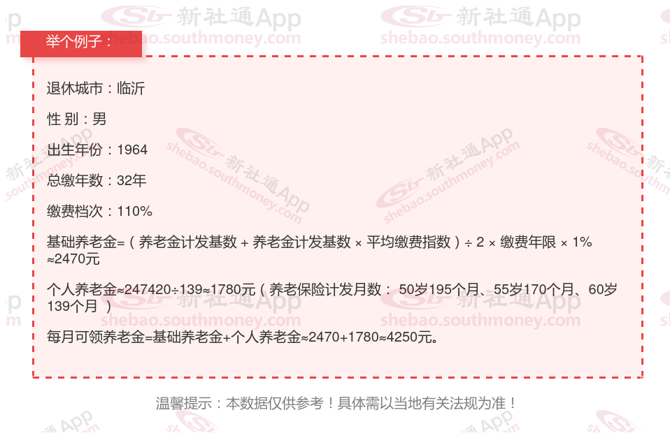 社保怎么计算退休工资(社保怎么计算退休工资金额)