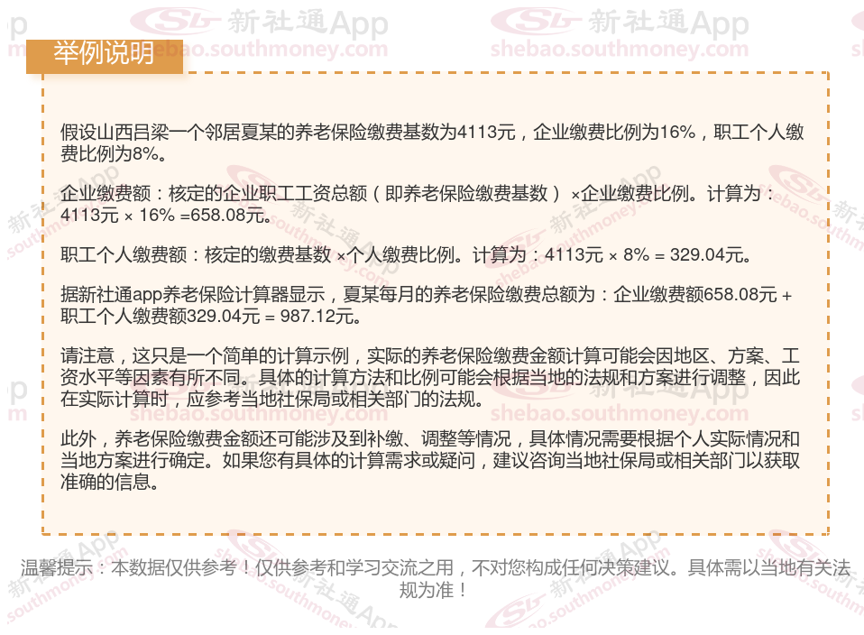 民生山西怎么查不到养老保险缴费情况(民生山西怎么查不到养老保险缴费情况呢)