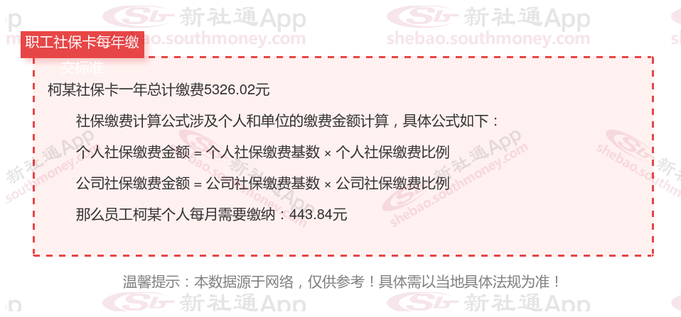 安徽淮北社保缴费比例是多少?