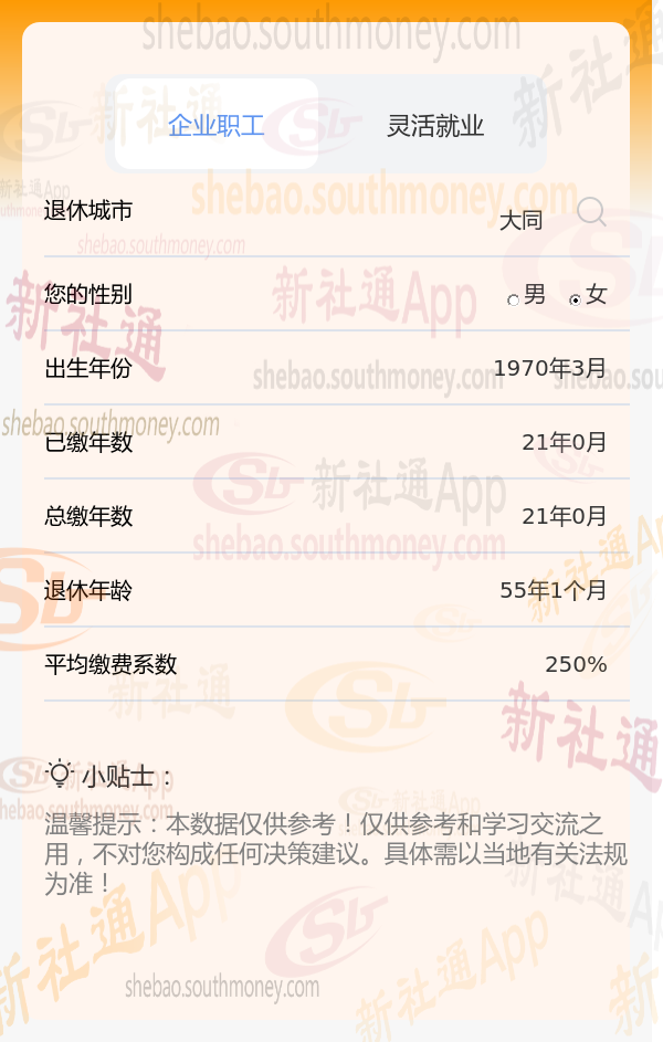 2021年山西养老金认证截止时间(2021年山西养老金认证截止时间查询)