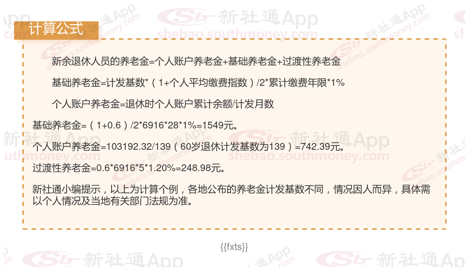 新余市退休新政策(新余市退休新政策出台)