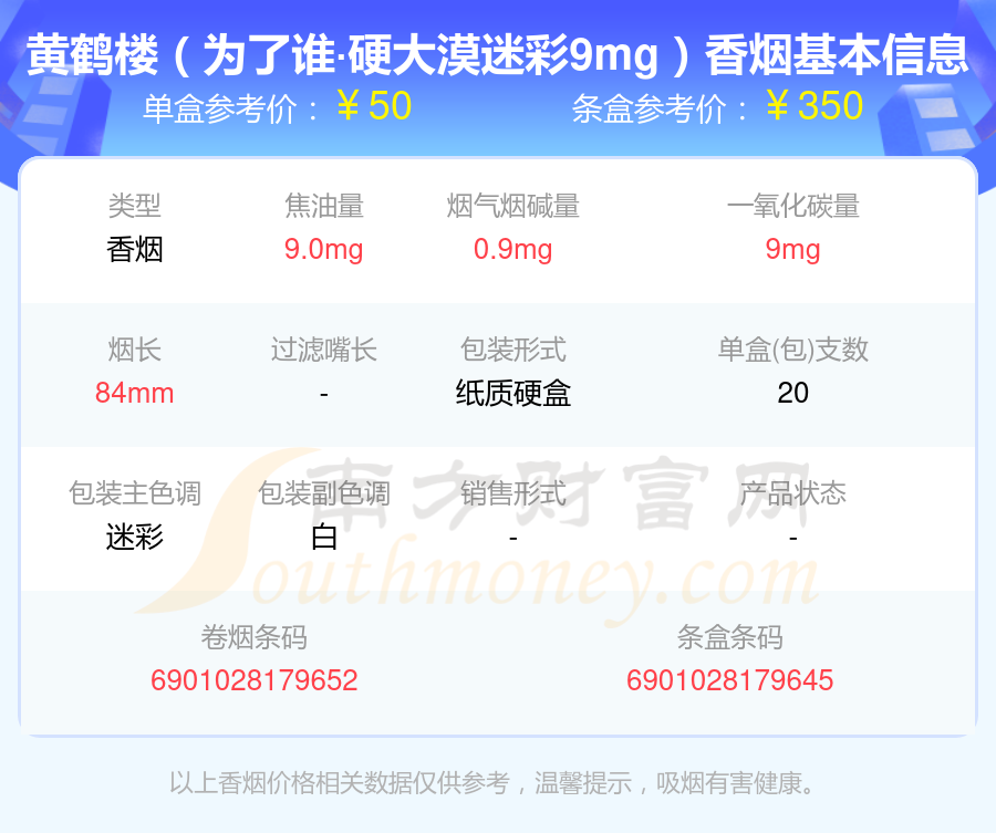 天骄圣地硬白盒多少钱图片