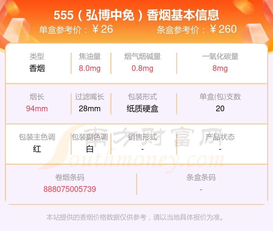 555双炫图片