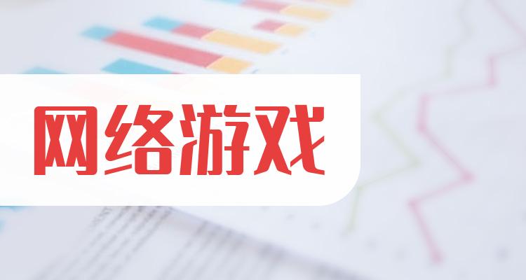 网络游戏TOP10排行榜：2022年7月21日股票市盈率排名一览(附2022排名前十榜单)