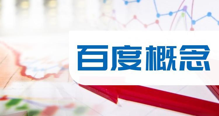 百度概念十大排名_7月27日概念股市盈率排行榜(附2022排名前十榜单)