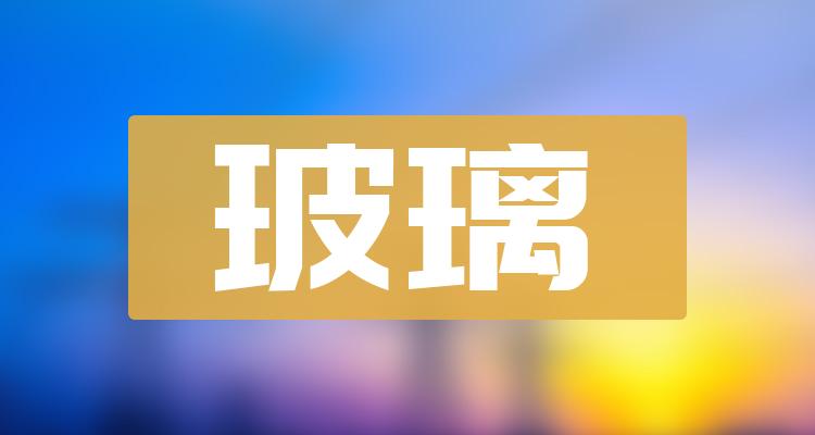 玻璃排名前十的上市公司（7月28日成交量排行榜）(附2022排名前十榜单)