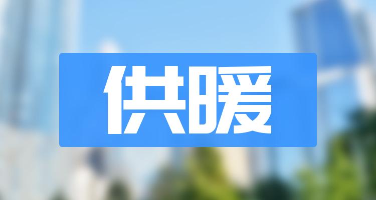 供暖十大相关企业排行榜（7月31日股票成交额排名）(附2022排名前十榜单)