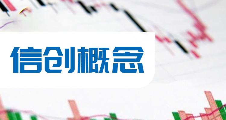 信创概念十大相关公司排名_二季度毛利率排行榜(附2022排名前十榜单)