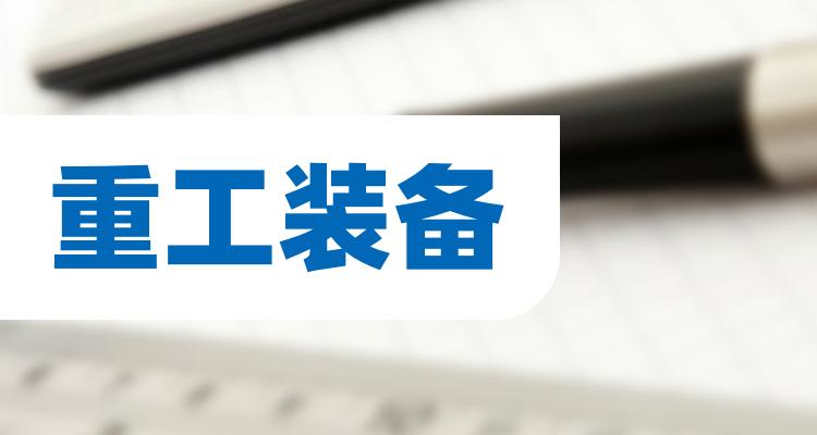 重工装备企业前十名|7月31日市值排行榜前10(附2022排名前十榜单)