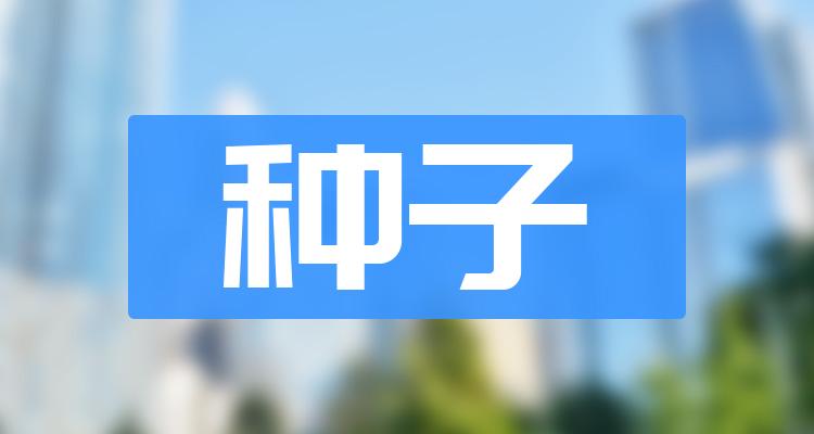 种子TOP10排行榜：7月3日股票市值排名一览(附2022排名前十榜单)