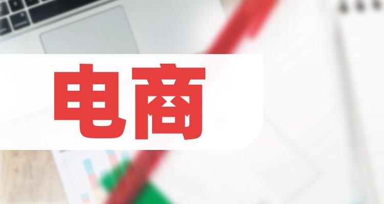 电商公司市值十大排行榜，你更看好谁呢?(2022年7月3日)(附2022排名前十榜单)