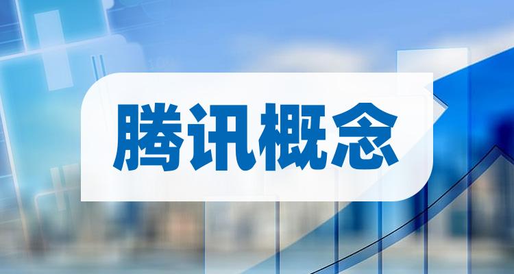 腾讯概念10大相关企业排行榜_市盈率排名前十查询（2022年7月4日）(附2022排名前十榜单)