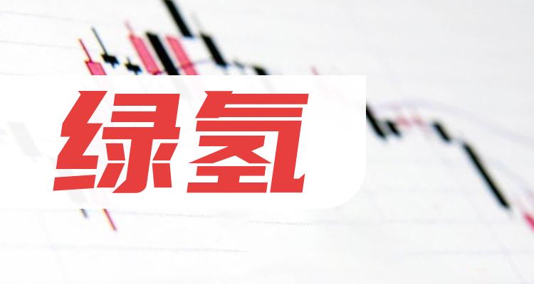 十大綠氫排行榜_相關股票市盈率榜單（2022年7月4日）(附2022排名前十榜單)