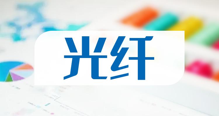 光纤概念股_龙头股一览_光纤上市公司排行榜(附2022排名前十榜单)