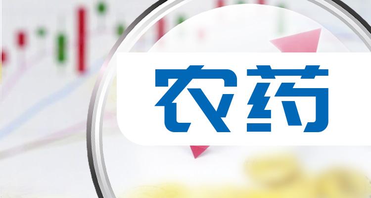 农药上市公司-有哪些-股票 (农药上市公司有哪些)