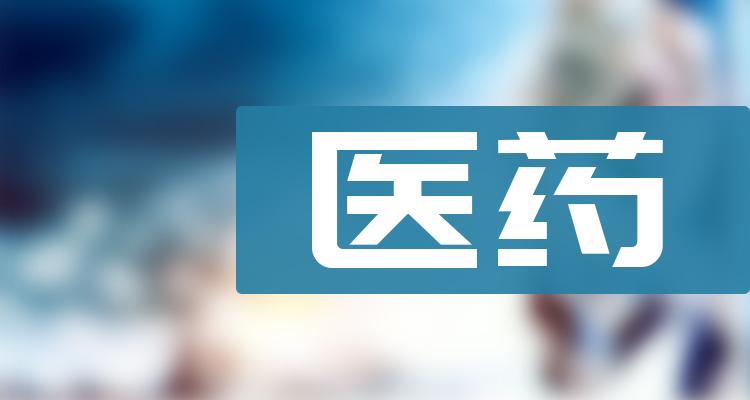 十大医药排行榜-2022年7月8日相关股票成交量前十名(附2022排名前十榜单)