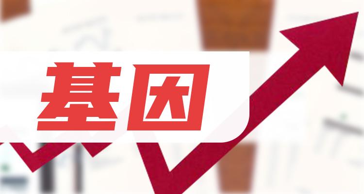 基因概念龙头股有哪些(基因上市公司排行榜详解)(附2022排名前十榜单)