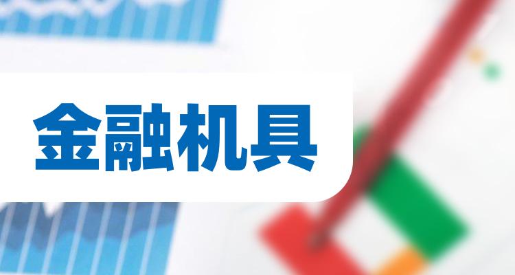 金融机具10强排行榜_7月14日概念股票成交额排名(附2022排名前十榜单)