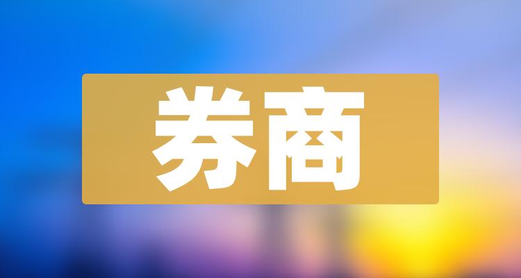 券商十大相关公司排名_11月18日市盈率排行榜