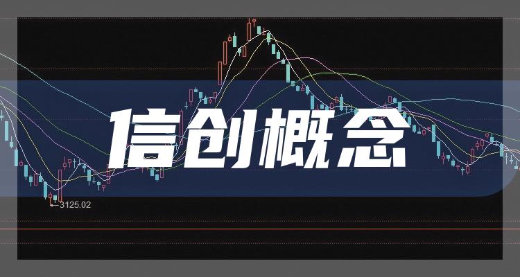 信创概念排名前十的相关公司有哪些_7月18日成交量排行榜(附2022排名前十榜单)