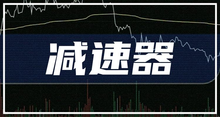 减速器10强排行榜_2022年7月18日概念股票市值排名(附2022排名前十榜单)