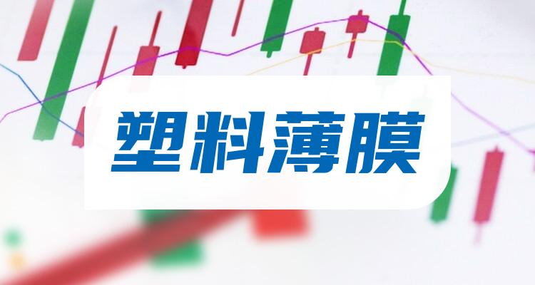 2022年7月18日榜单|塑料薄膜板块股票市盈率排行榜(附2022排名前十榜单)