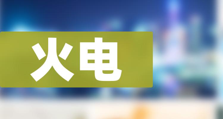 火电排名前十的股票（2022年7月21日成交额排行榜）(附2022排名前十榜单)