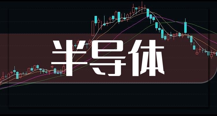 半导体10大相关企业排行榜_成交额排名前十查询（2022年7月23日）(附2022排名前十榜单)