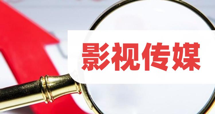 影视传媒相关企业前十名_2022年7月25日成交额排行榜(附2022排名前十榜单)