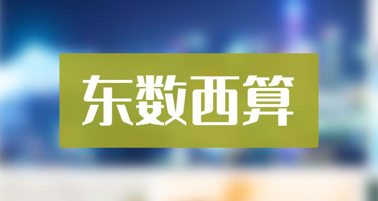 东数西算十大排行榜-7月28日股票成交量排名一览(附2022排名前十榜单)