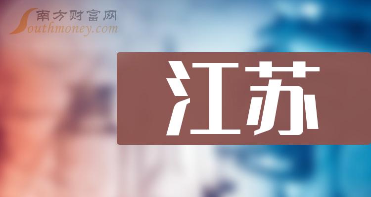 江苏上市公司市值排名榜2023年01月03日