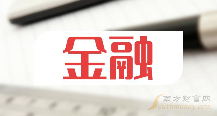 金融概念股的龙头股都有哪些2023628