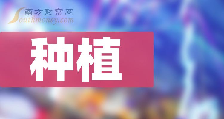 8月4日种植相关企业市盈率排行榜top20