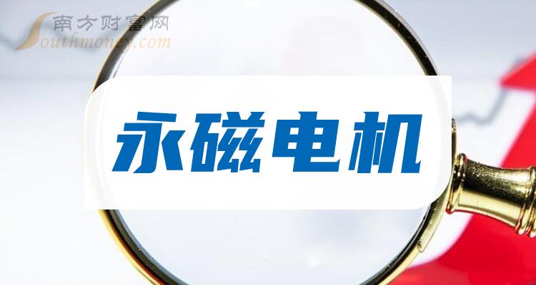 周四大地熊涨近5%，领涨永磁电机概念