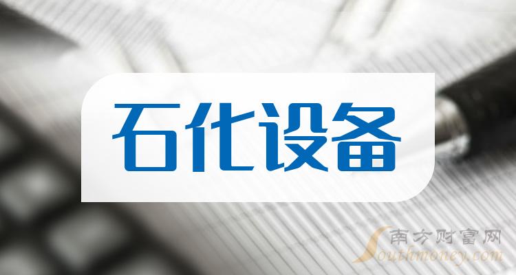 9月18日要闻：融捷股份涨近9%，石化设备概念盘中报涨