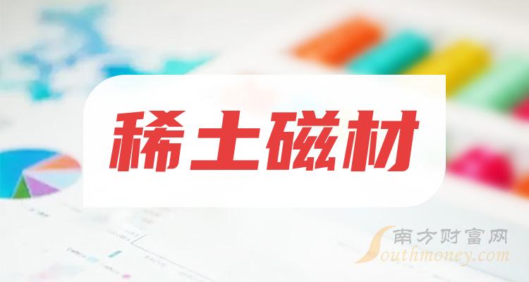 中科三環:稀土磁材龍頭近7個交易日,中科三環上漲3.16%,最高價為10.