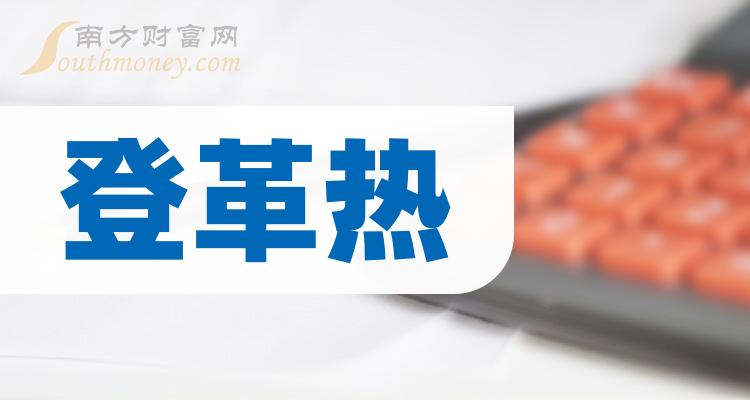 登革熱板塊上市公司股票盤點好啦20231213