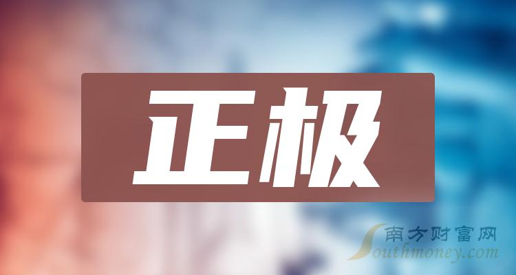 a股正極受益概念股名單查詢20231215