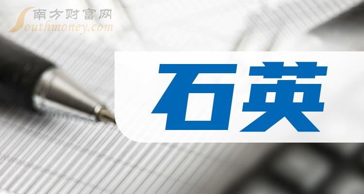 这只石英上市公司龙头带你了解20231218