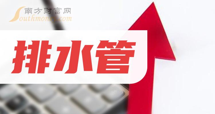 排水管相關上市公司全名單一次說清楚20231218