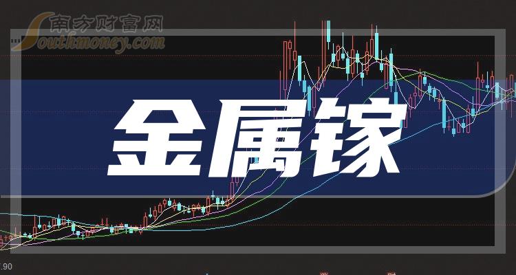 乾貨金屬鎵概念股查詢附股票名單20231218