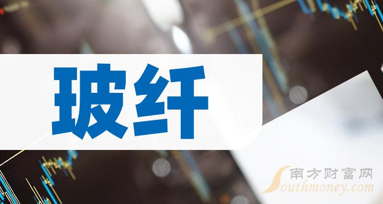 a股2023年玻纖上市公司龍頭名單牢記這些12月25日