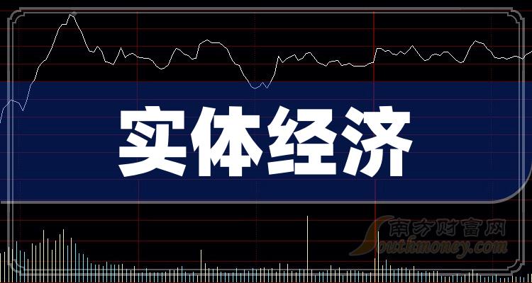 a股實體經濟概念上市公司2023年名單12月26日